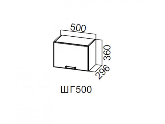 Шкаф навесной горизонтальный 500 ШГ500 Модерн 500х360х296